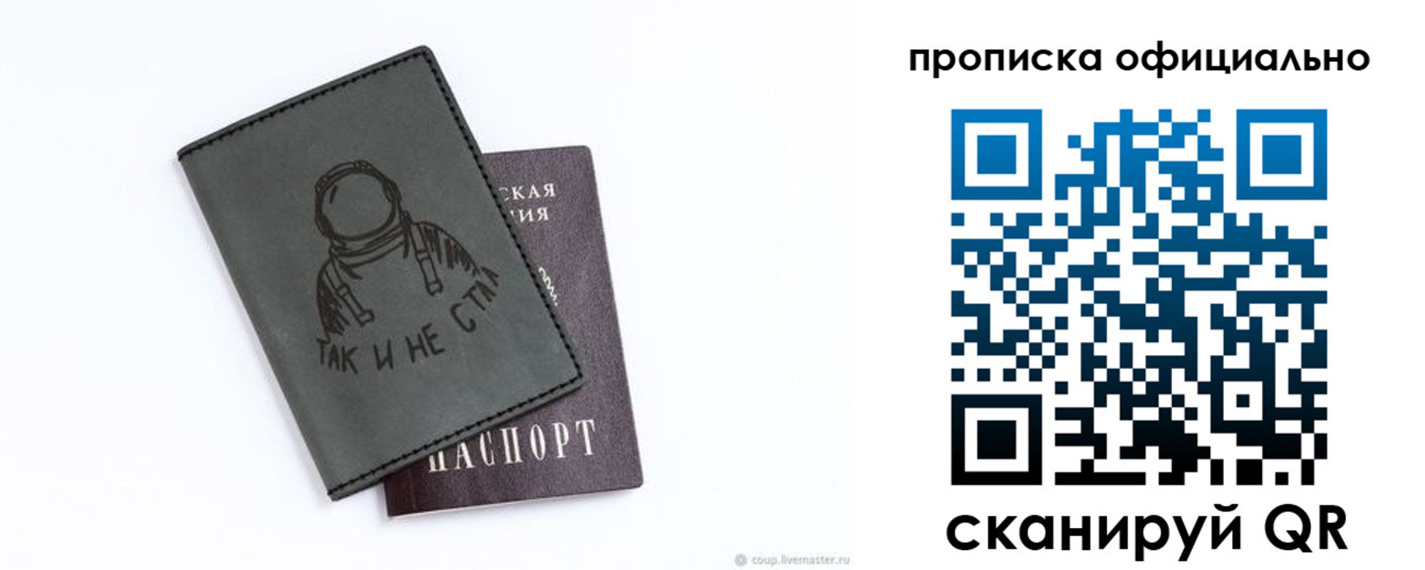 прописка для школы в Фокино