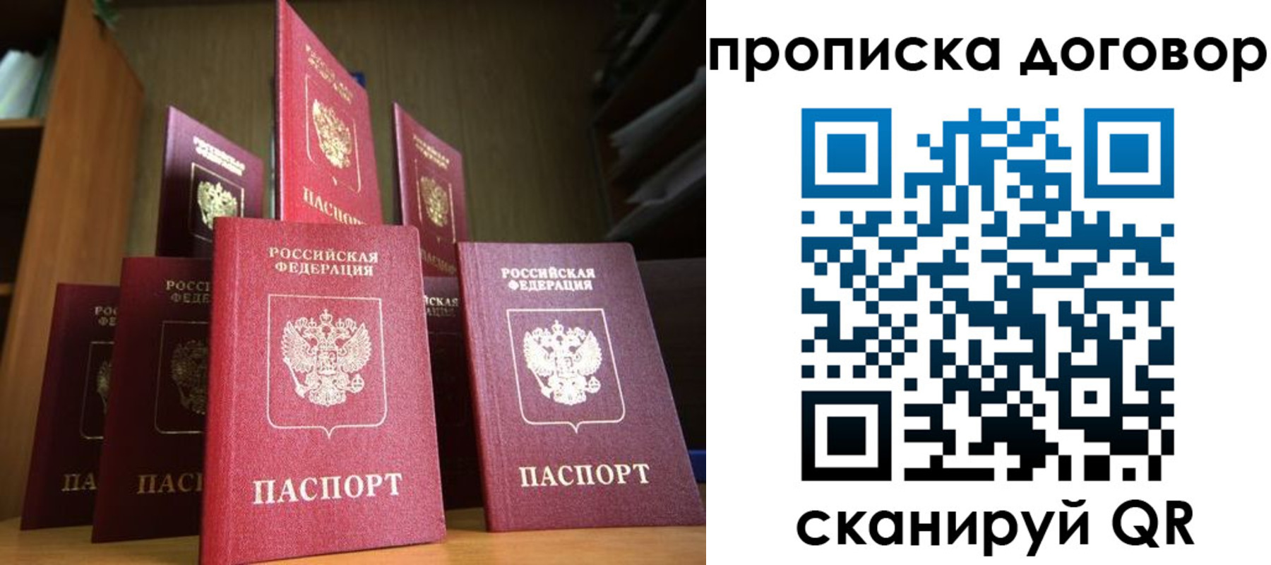 прописка иностранных граждан в Фокино